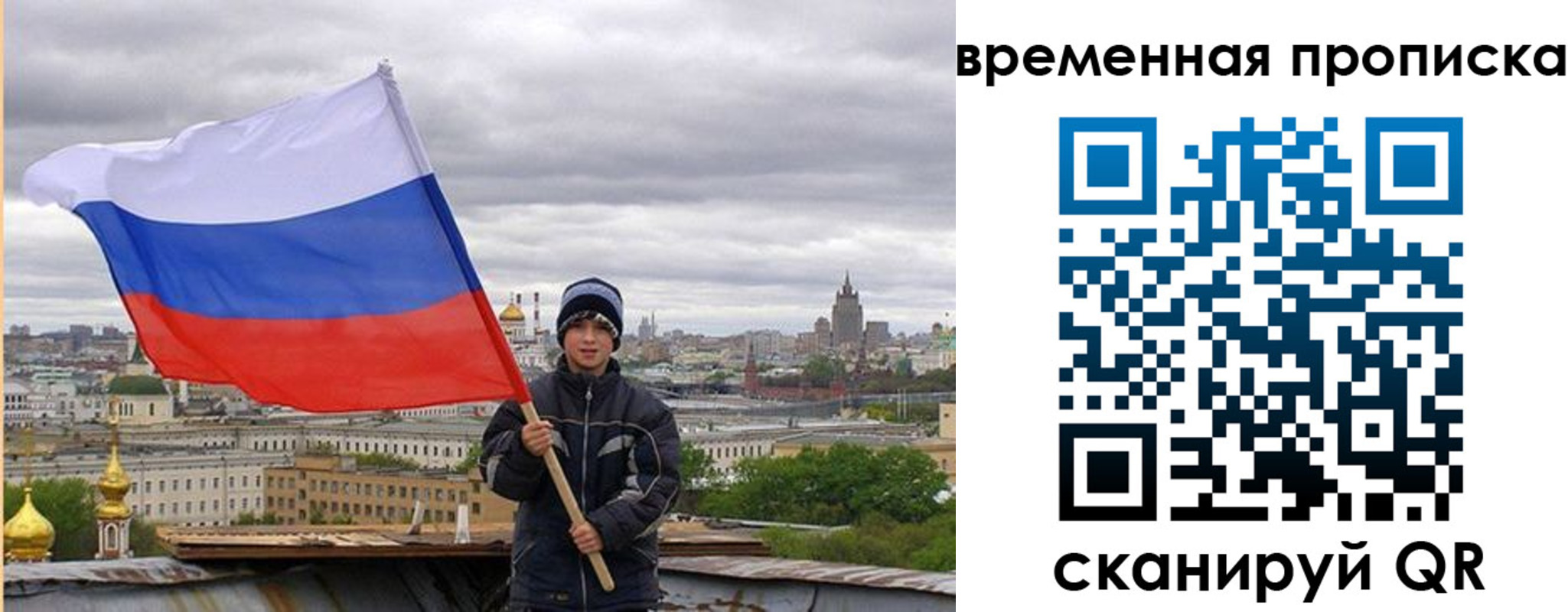 временная регистрация поиск в Краснодаре