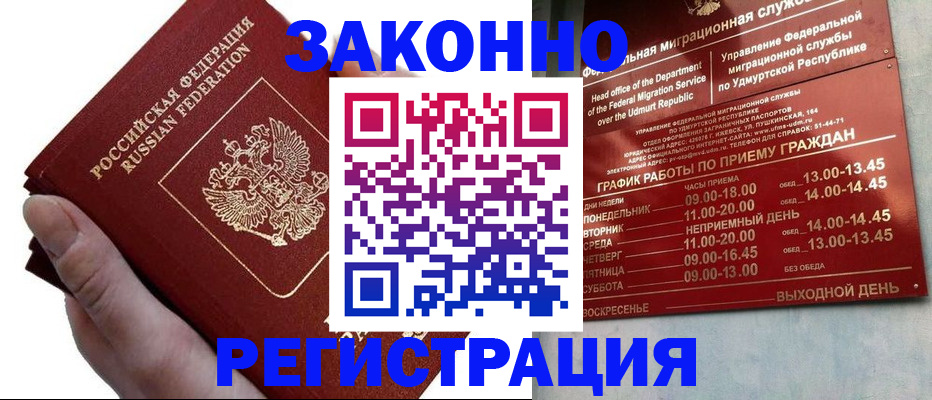 где прописаться в Краснодаре