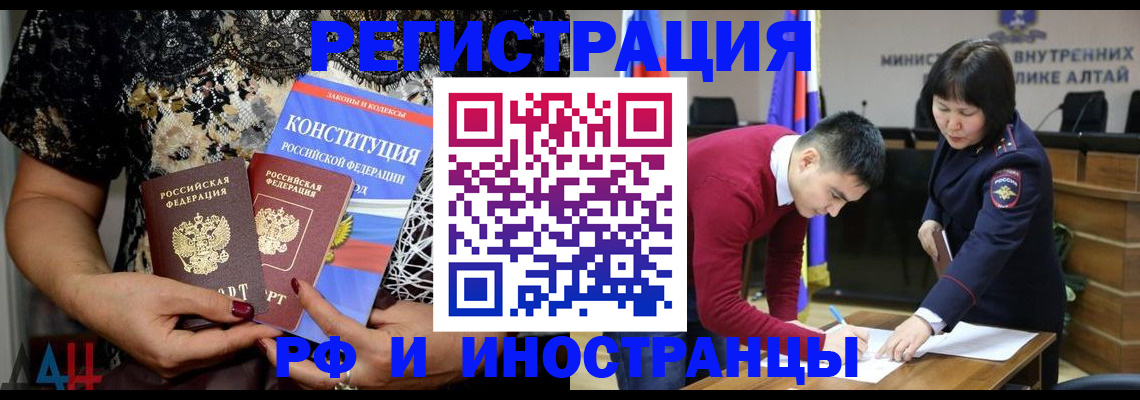 прописка поиск в Краснодаре
