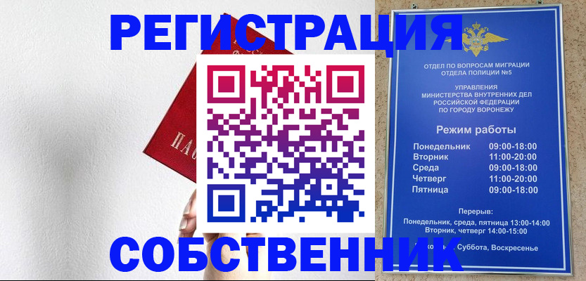 временная регистрация в квартире в Краснодаре