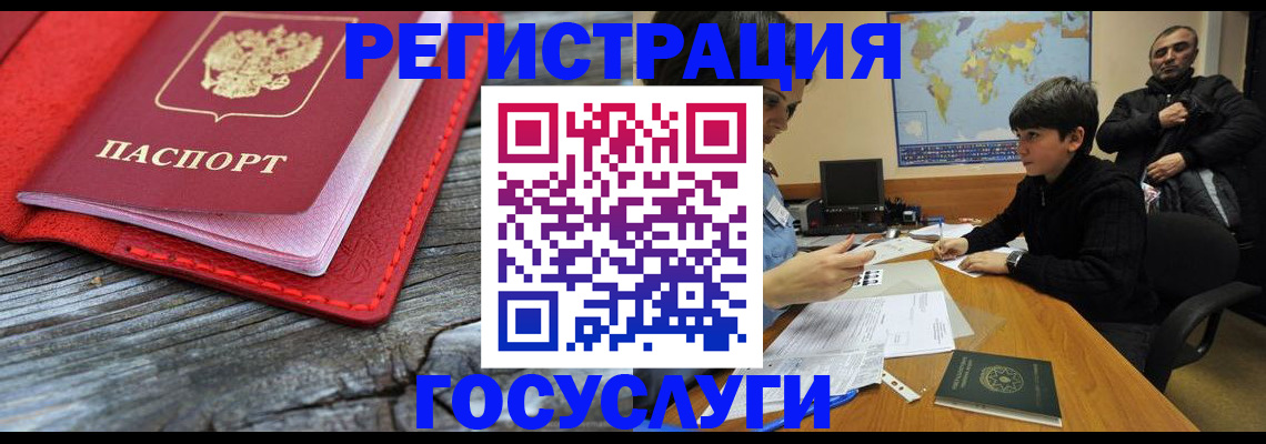 временная регистрация в Краснодаре