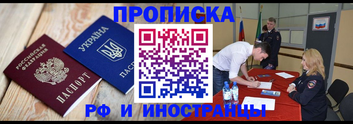 временная регистрация в квартире в Краснодаре